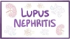تشخیص آزمایشگاهی بیماری نفریت لوپوسی  (LN: lupus nephritis)